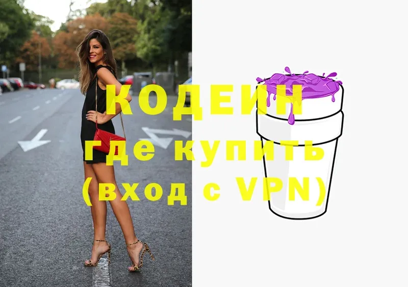 Кодеиновый сироп Lean Purple Drank  даркнет сайт  Вилюйск 